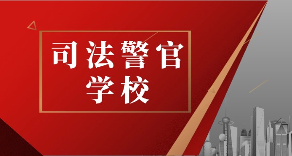 考不上高中能去司法警校吗女生-女生考不上高中能否上警校
