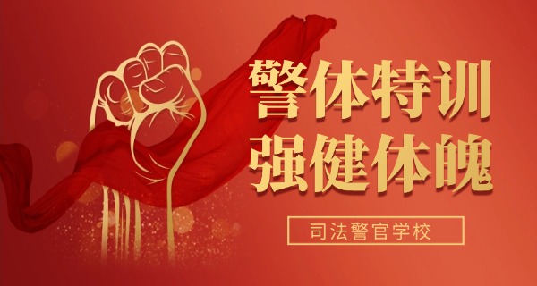山西老警官学校-山西警官学校旧址