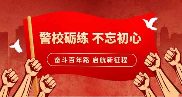 宁	夏职中警校录取分数线