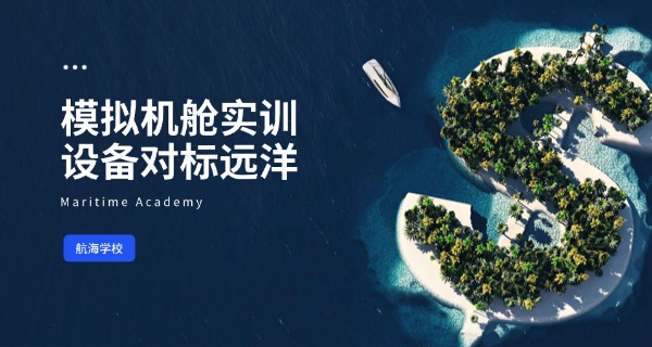 厦门航海学校是公办吗-厦门航海学校公办
