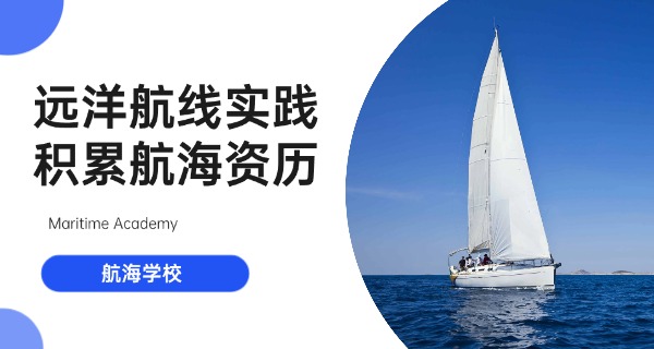 河北海运学校有哪些-河北海运学校有哪些