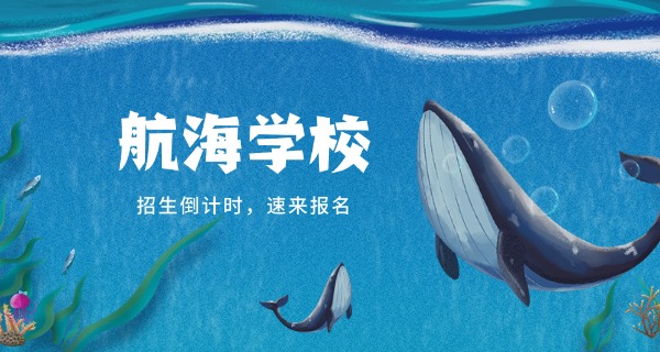 中国航海技术院校-中国航海技术院校
