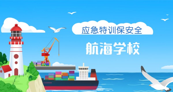 上海海运学校校长名字中职是谁-上海海运学校校长