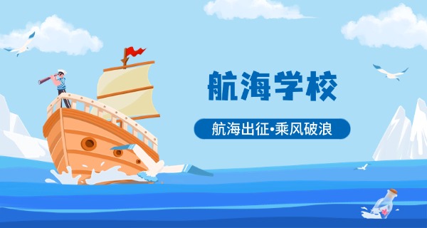 沧州渤海中专学校官网-沧州渤海中专官网