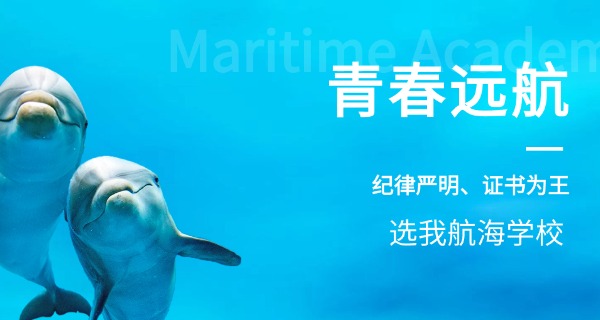 武汉航海专业有哪些学校中职的-武汉中职航海学校