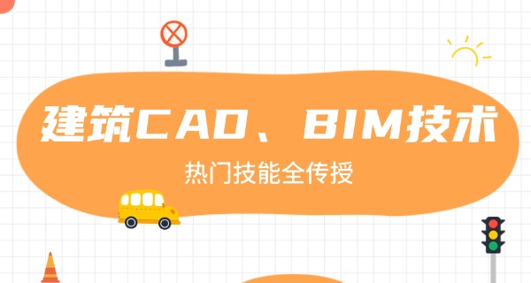 南通建筑职业技术学院录取分数线-南通建筑招分分数线