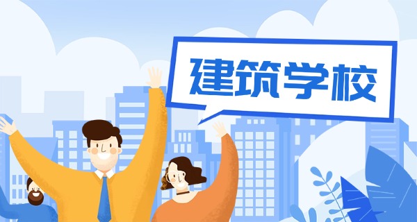 陕西省建筑材料工业学校好不好-陕西省建材学校好