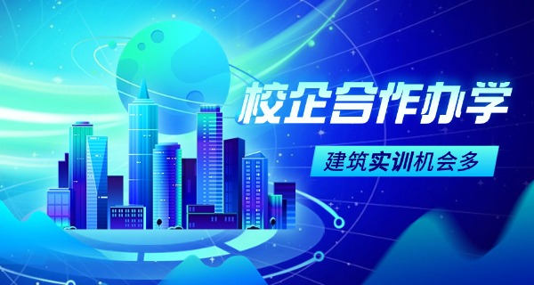 技校有建筑工程专业吗中职生-中职生有建筑技校吗