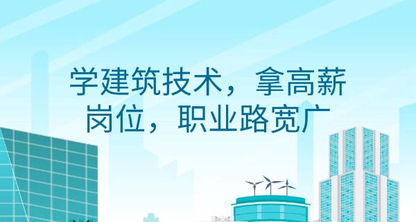 福州建筑工程职业中专学校华服社-福州建职中建筑社