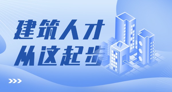 建筑老八校是哪八校-建筑老八校名单