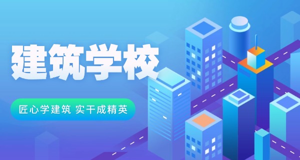 洛阳建筑安装技工学校地址-洛阳建筑安装技校地址