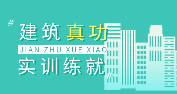 室内建筑设计专业院校排名-室内建筑院校专业排名