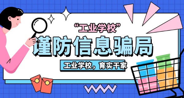 河北纺织工业学校地址在哪里-河北纺织工业学校地址