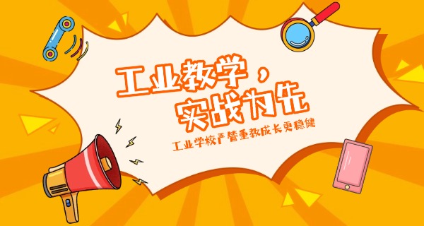 定州保定工业学校官网-定州保定工业学校官网