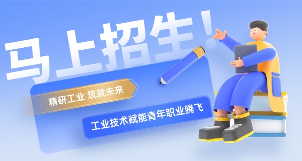 赣州职业工业中等专业学校-赣州职高工业中专