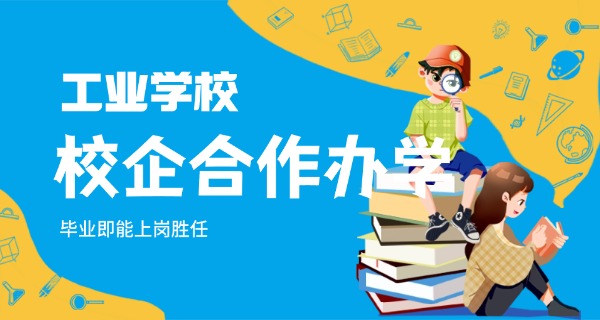 淄博工业学校老师收入-淄博工业学校教师工资