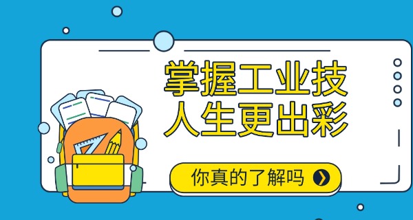 重庆市工业学校渝中区-重庆工技渝中区