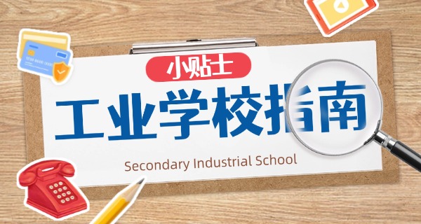 北方机电工业学校学费标准-北方机电学费标准