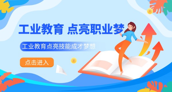 重	庆轻工业学校好不好中职招生
