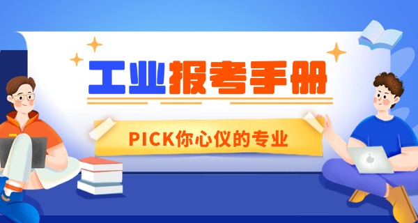 朝阳工业学校中专怎么样-朝阳工业中专口碑