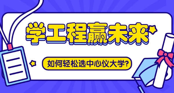 南京工程大学高级职业学校-南京工程高级职校