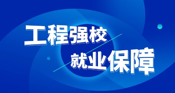 河北电子工程学校官网-河北电子工程学校官网