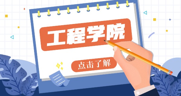 学	校食堂 承包工程