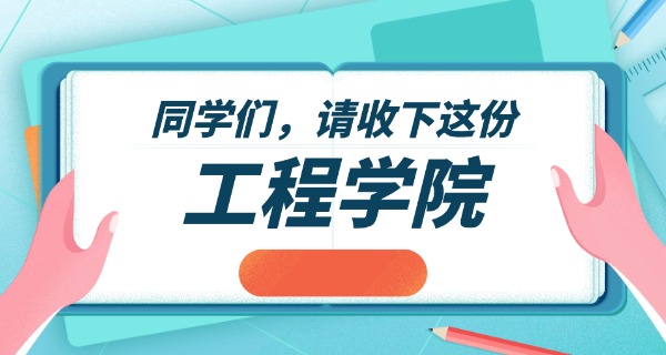 贵阳中科工程职业技术学校-贵阳中科职专