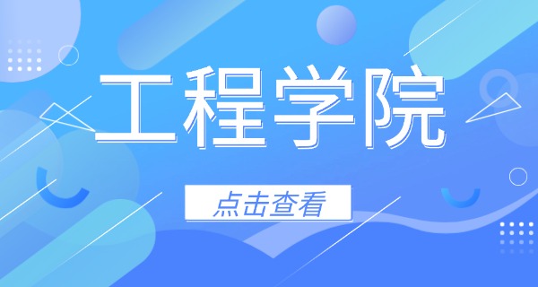 通信工程考研专业学校-通信工程专业考研学校