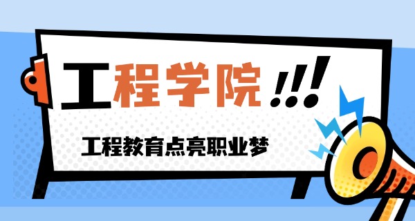 衡	水科技工程学校卢站桥电话