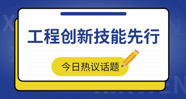 南京工程专业学校好吗-南京工程学校质量优