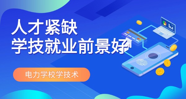 重庆电力职业技术学院高考分数线-重庆电力职院高考分数线