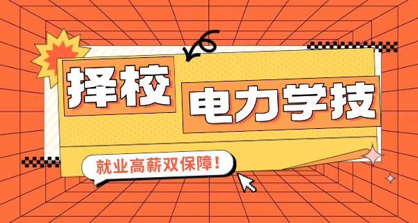 唐山机电中专-唐山机电中专学校