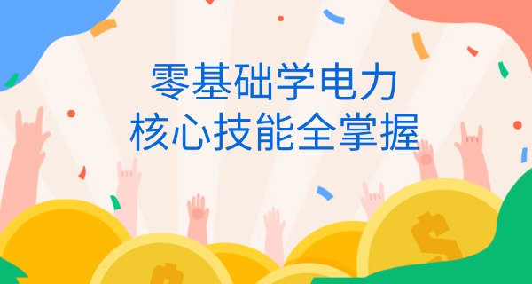 山西电力大专学校有哪些-山西电力大专有哪些学校