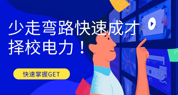 电力学校哪些专业好-电力学校推荐专业方向