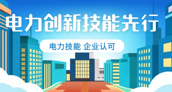 山东电力学校官方网站入口-山东电力学校官网入口
