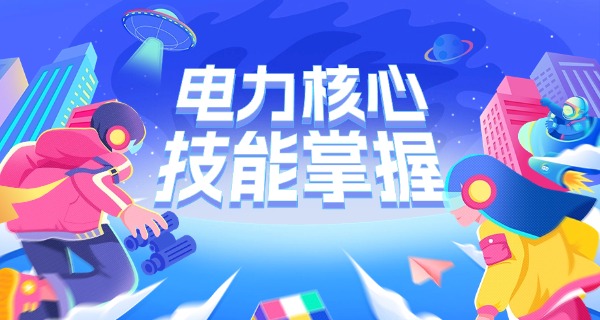 南	阳电力技术学校怎么样啊多少分