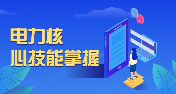 长春市水利电力学校技校怎么样-长春水利电力技校评价