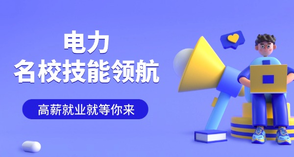 广西电力职业技术学院五象新校区-广西五象新校区