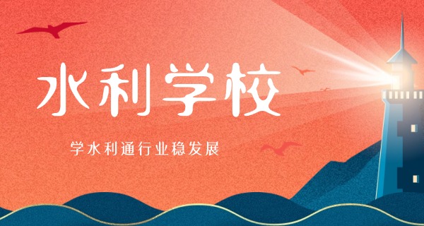 黄河水利职业技术学院收货地址-黄河水利职院收货地址