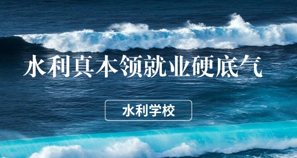 福建水利电力职业技术学院在哪-福建水利电力职业技术学院在哪