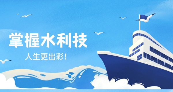 河北水利水电工程专业本科-河北水利本科专业