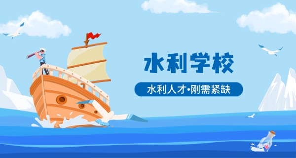 辽宁水利职业学院是公办吗-辽宁水利职业学院是公办院校。