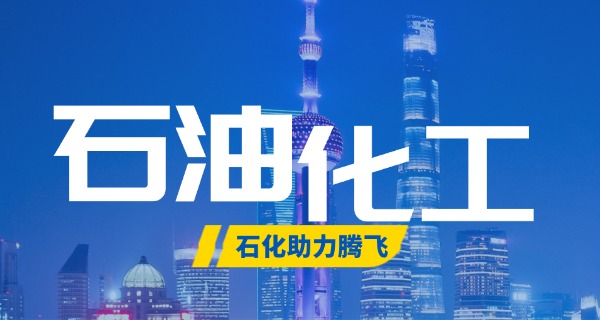 陕西石油化工学校并入什么学校-陕西石化并入新校