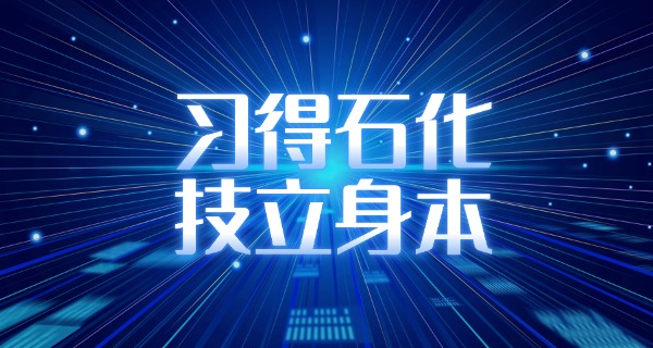 广东化工中专学校官网-广东化工中专官网