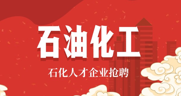 菏泽东明化工园区技校地址-菏泽东明化工园区技校