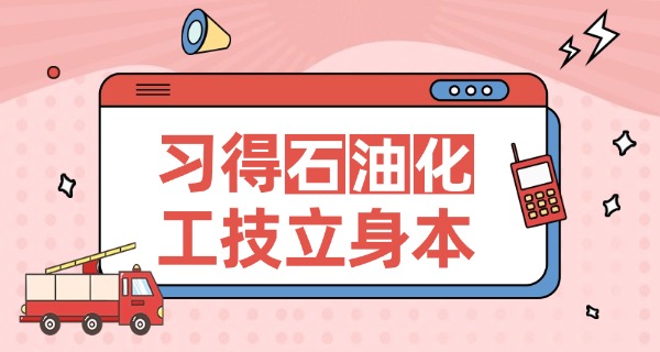 徐州化工学校原址-徐州化工学校原址