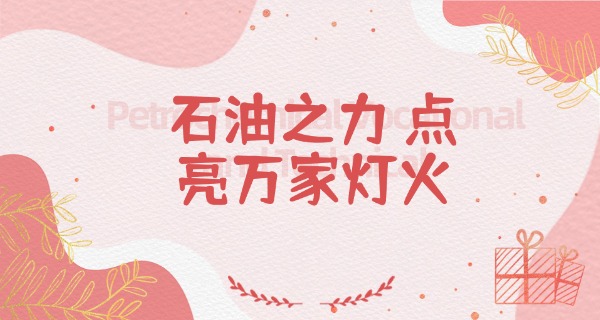 东明化工高级技工学校官网-东明化工高级技工学校