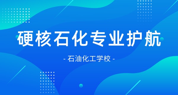 克拉玛依市培黎石油学校校友-克拉玛依培黎校友