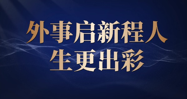 天津旅游外事学校贴吧-天津旅游外事学校贴吧